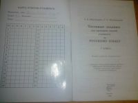 Лот: 10684069. Фото: 2. Тестовые задания для проверки... Учебники и методическая литература