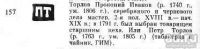 Лот: 9202836. Фото: 5. Перстень серебряный старинный
