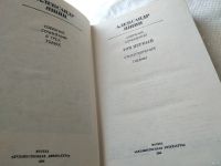 Лот: 18567893. Фото: 2. Александр Яшин, Собрание сочинений... Литература, книги