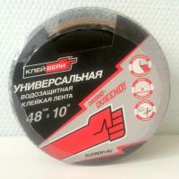 Лот: 5644780. Фото: 2. Скотч водостойкий 50 мм * 10 м... Инструмент и расходные