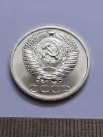 Лот: 21545474. Фото: 2. (№16269) 50 копеек 1968 года наборная... Монеты