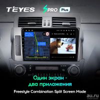 Лот: 18544978. Фото: 4. Магнитола Android TEYES SPRO PLUS... Красноярск