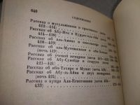 Лот: 18895661. Фото: 17. Книга тысячи и одной ночи. В восьми...