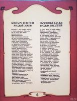 Лот: 18267241. Фото: 2. Надеждин Николай, Авенариус В... Детям и родителям