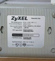 Лот: 21256573. Фото: 3. Zyxel Keenetic Lite Интернет-центр... Компьютеры, оргтехника, канцтовары
