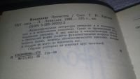Лот: 11736192. Фото: 6. ок...(1092345) Наказание Прометея...