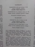 Лот: 8031704. Фото: 3. пластинка Моцарт симфония 40 и... Красноярск