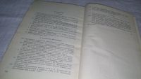 Лот: 6027882. Фото: 3. оз...Круглов С.М., Устройство... Литература, книги
