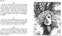 Лот: 13716151. Фото: 2. Книга-игра Холодное сердце Далрока. Сувениры, подарки