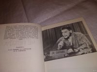 Лот: 13348887. Фото: 3. Григулевич И.Р., Эрнесто Че Гевара... Красноярск