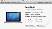 Лот: 2239060. Фото: 2. MacBook 13-inch, Aluminum, Late... Компьютеры, ноутбуки, планшеты