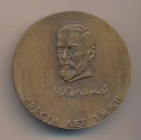 Лот: 18211932. Фото: 2. СССР Медаль 1966 200 лет основания... Значки, медали, жетоны