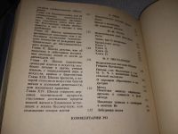 Лот: 7788290. Фото: 6. (1092365) Педагогическое наследие...