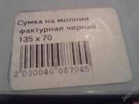 Лот: 2177817. Фото: 2. Чехол для сотового на молнии_новый. Аксессуары