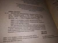 Лот: 14068668. Фото: 3. оз (04..05) Джанет О`нил. Искусство... Литература, книги