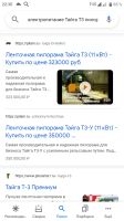 Лот: 14908674. Фото: 7. Ленточная пилорама ( пиларама...