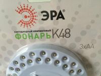 Лот: 5871595. Фото: 2. Фонарь кемпинговый УЦЕНКа 48 диодов... Туризм