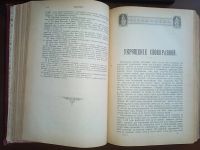 Лот: 25000530. Фото: 6. Шекспир в переводе и объяснении...