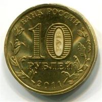 Лот: 11023244. Фото: 2. 50 лет первого полета человека... Монеты