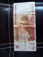 Лот: 6041146. Фото: 2. 100000 рублей 1995 год. С рубля... Банкноты