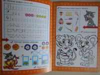 Лот: 14919877. Фото: 2. первые прописи. Учёба (Школа, вуз)