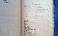 Лот: 25742421. Фото: 3. Сочинения Вс.М.Гаршина. Том 1-й... Коллекционирование, моделизм