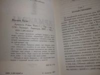 Лот: 25780730. Фото: 2. ок.(5092305А) Уилки Коллинз. Армадэль... Литература, книги