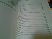Лот: 5588495. Фото: 4. В.Карпов, "Маршал Жуков", В книге...