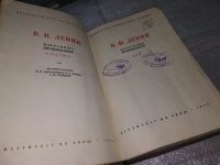 Лот: 15222713. Фото: 2. Ленин В. И. Избранные произведения... Общественные и гуманитарные науки