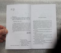 Лот: 21973064. Фото: 3. Макс Крайер. "Кошачий альманах... Литература, книги