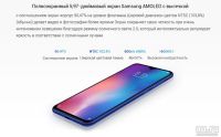 Лот: 14717223. Фото: 5. Xiaomi Mi 9 SE 6/64Gb Ocean Blue...