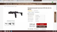 Лот: 9433507. Фото: 2. пневмат мр-661кс drozd. Военно-спортивные игры