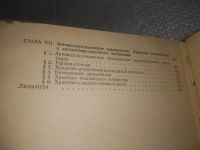 Лот: 10031951. Фото: 8. вбР/oz(4092384)Ершов Б. В., Залетаев...