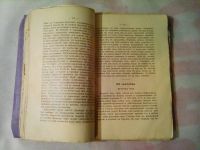 Лот: 25366313. Фото: 2. Старинная книга на церковно-славянском... Литература, книги