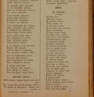 Лот: 15385336. Фото: 5. Жуковский В.А. Полное собрание...