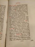 Лот: 13726235. Фото: 10. большая церковная книга * размер...
