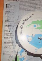 Лот: 18405463. Фото: 7. кафе " Саквояж " большая пластинка...