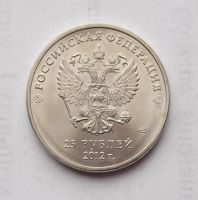 Лот: 4476370. Фото: 2. 25 рублей 2012 Сочи Талисманы. Монеты