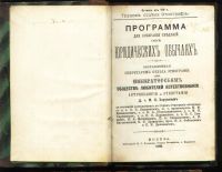 Лот: 18690486. Фото: 2. М.Н. Харузин.Программа для собирания... Антиквариат