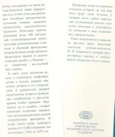 Лот: 19703233. Фото: 3. Бабич. Распознавание диагностических... Литература, книги