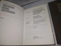 Лот: 25269071. Фото: 2. оз..вб...(4092342) Теоретические... Наука и техника