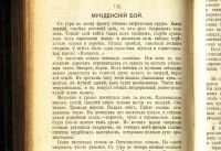 Лот: 17751071. Фото: 18. Собрание сочинений В. В. Вересаева...