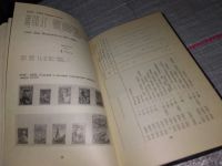 Лот: 6029683. Фото: 10. Каталог почтовых марок СССР 1918...