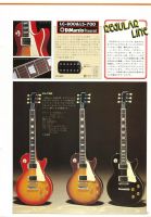 Лот: 18445633. Фото: 7. Aria Pro II LS 700 Made In Japan...
