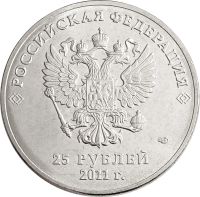 Лот: 21522390. Фото: 2. 25 рублей 2011 «Олимпиада в Сочи... Монеты