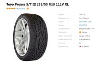 Лот: 19317149. Фото: 2. шины 255/55 R19 Toyo Proxes ST3... Шины, Диски