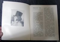 Лот: 13290785. Фото: 2. Офорты Гойя. Серия Капричос. Искусство, культура