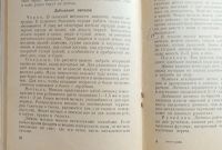 Лот: 25728639. Фото: 7. Н.Л.Бухаров. Ловля рыбу в проводку...