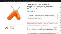 Лот: 14943042. Фото: 4. Беруши Jackson Safety* H10 со...