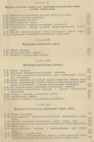 Лот: 19695166. Фото: 5. Коломенский. Специальная инженерная...